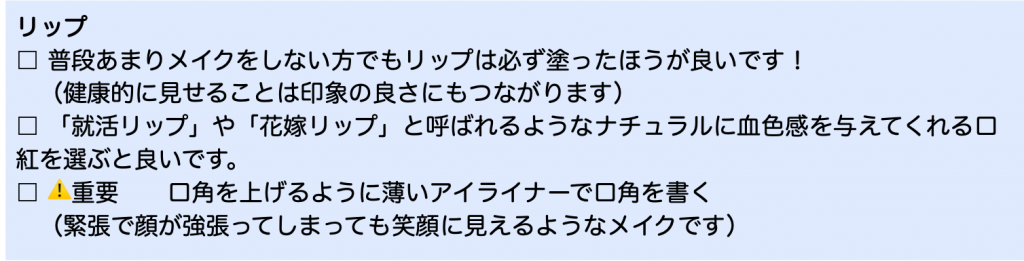 面接対策したいあなたに クロス内定者がぶっちゃけますpart 1 オンライン面接編 採用webサイト 株式会社クロス マーケティンググループ